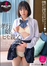 孝行娘と、ヒモ親父。