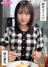 るる（21）素人ホイホイZ・素人・ドキュメンタリー・ハメ撮り・美少女・巨乳・潮吹き・顔射