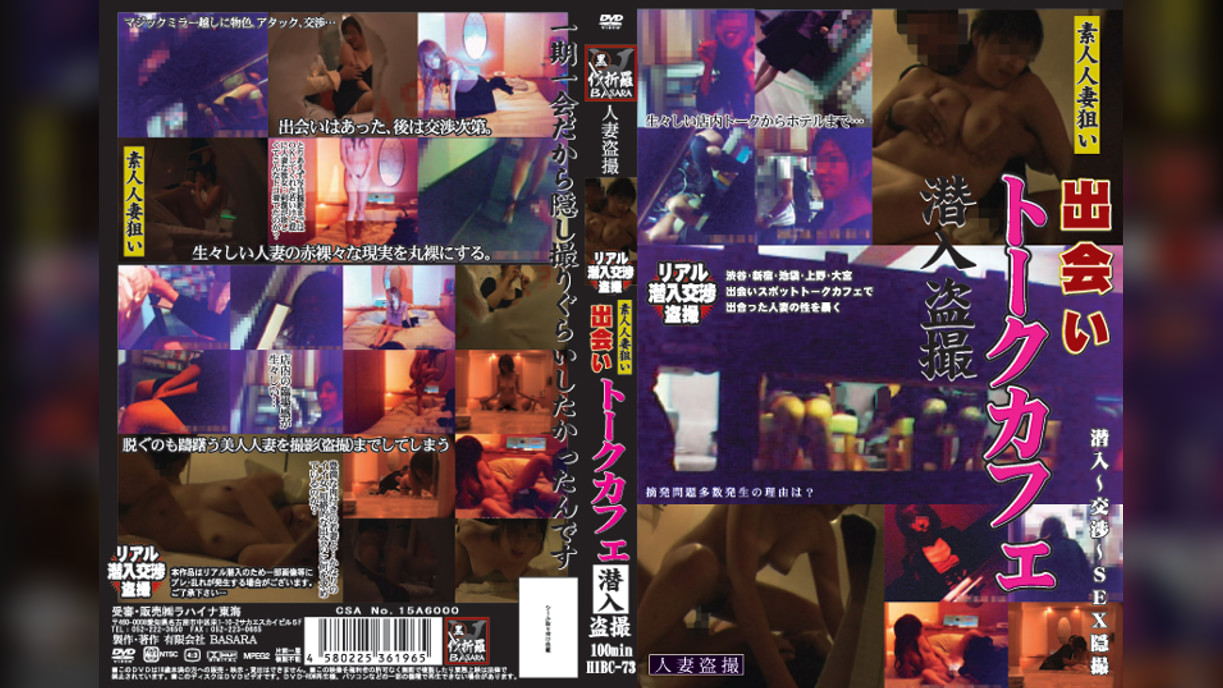 トークカフェ潜入●撮