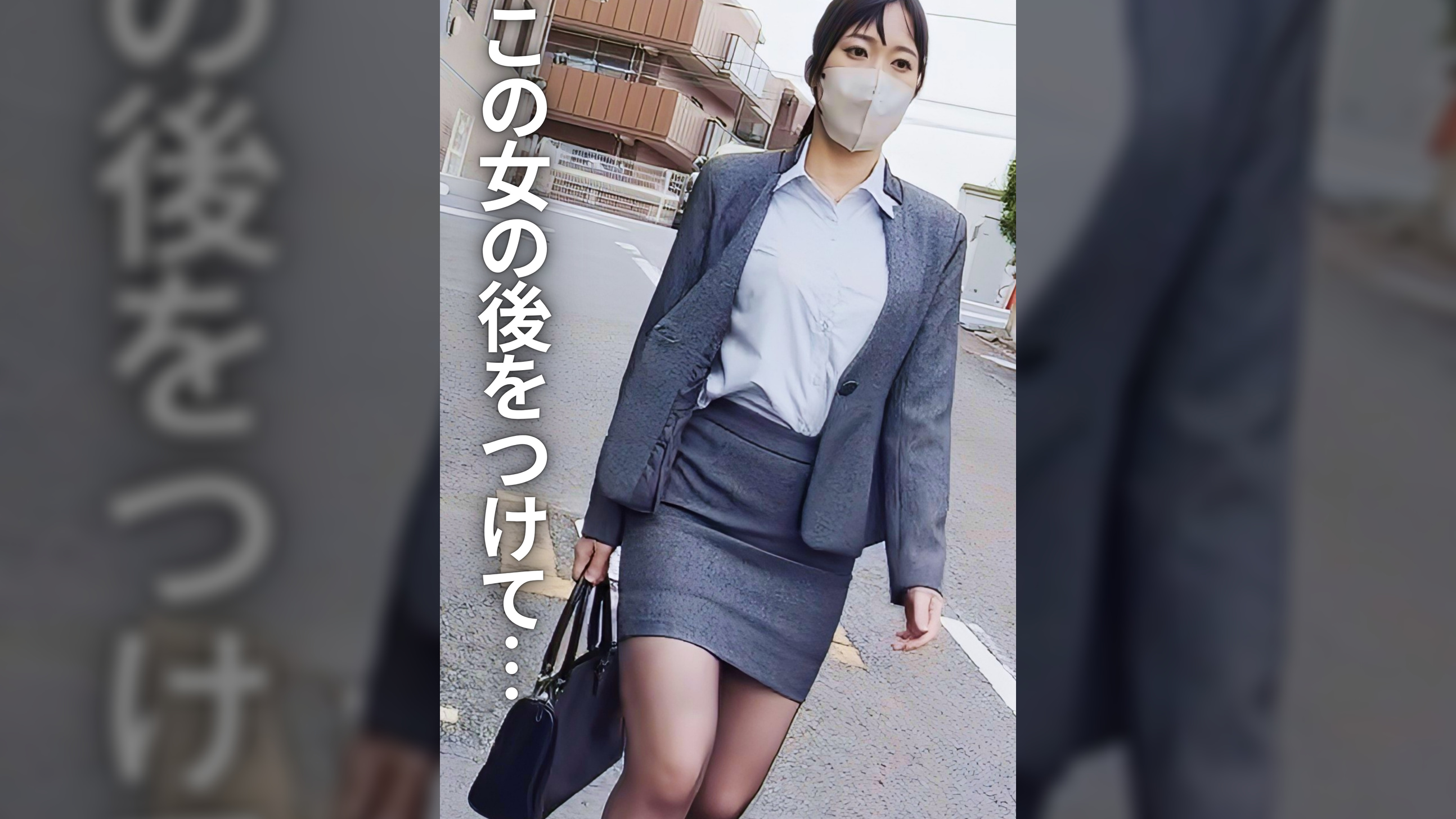 狙われたGカップOL