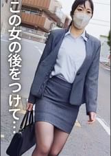 狙われたGカップOL