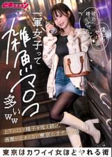 一軍女子って雑魚マ〇コ多いww上下の口で精子を咥え続け、酒潮が止まらない東京のオナホ1号_唯