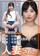 ひな（26）
