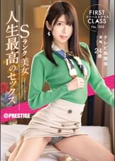 FIRST CLASS　ファーストクラス File/002