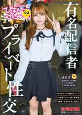 ぴえんげっちゅPREMIUM 10