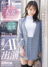 東京わかづま日和 #03
