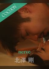 nerve - 北澤剛 -